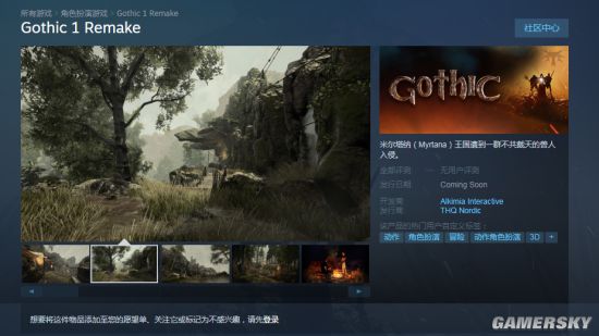 《哥特王朝：重制版》上架Steam 支持简体中文、战斗系统升级