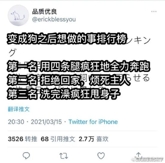 游民星空
