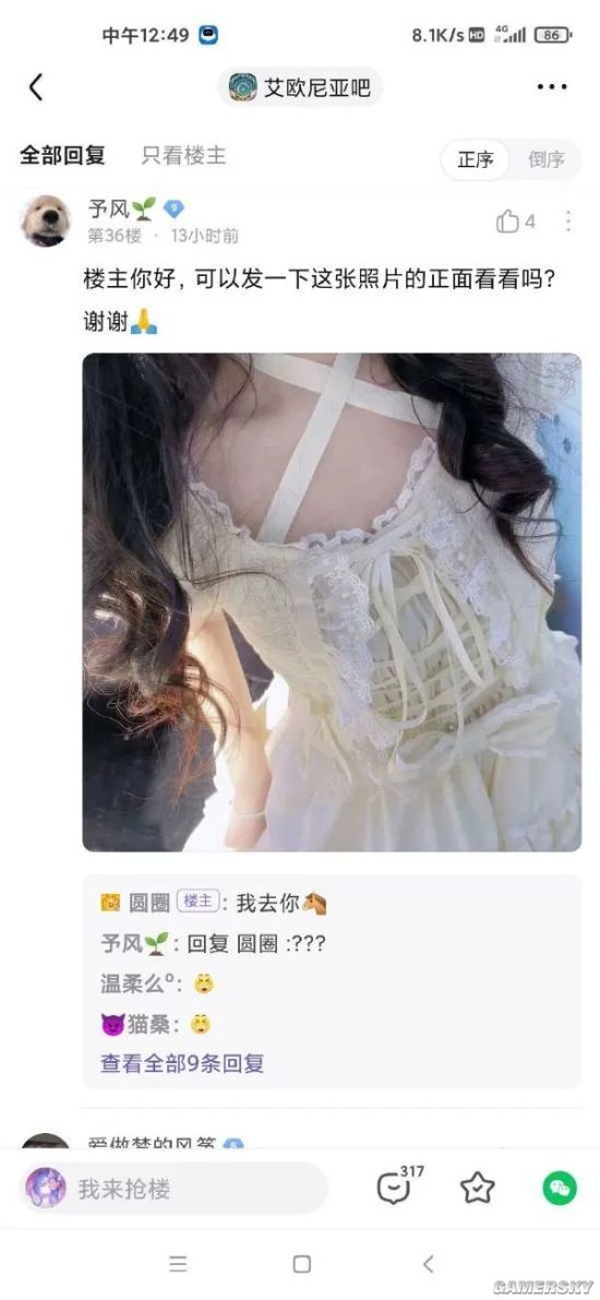 游民星空