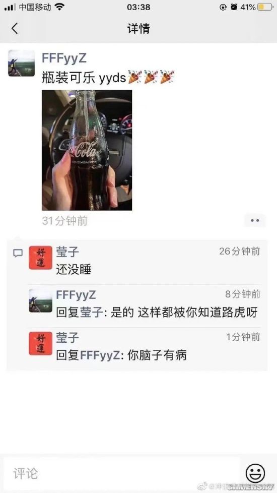游民星空
