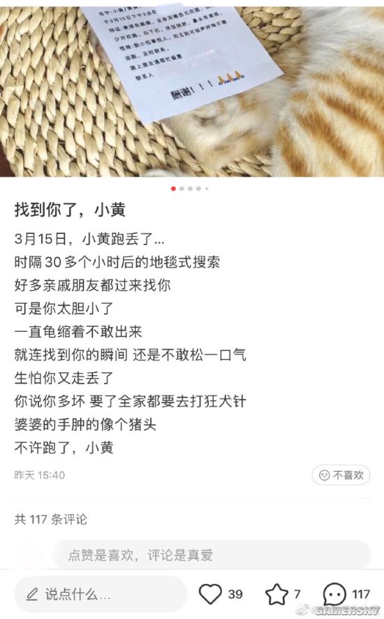 游民星空
