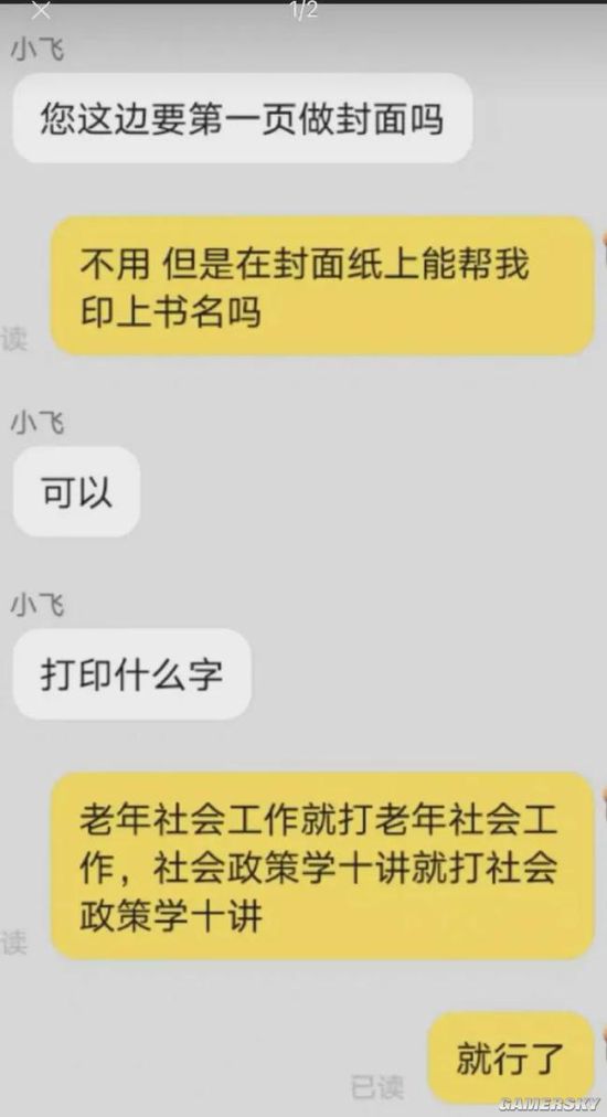 游民星空