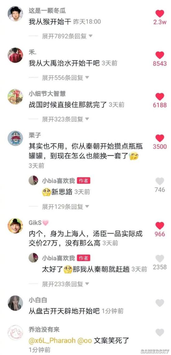 游民星空