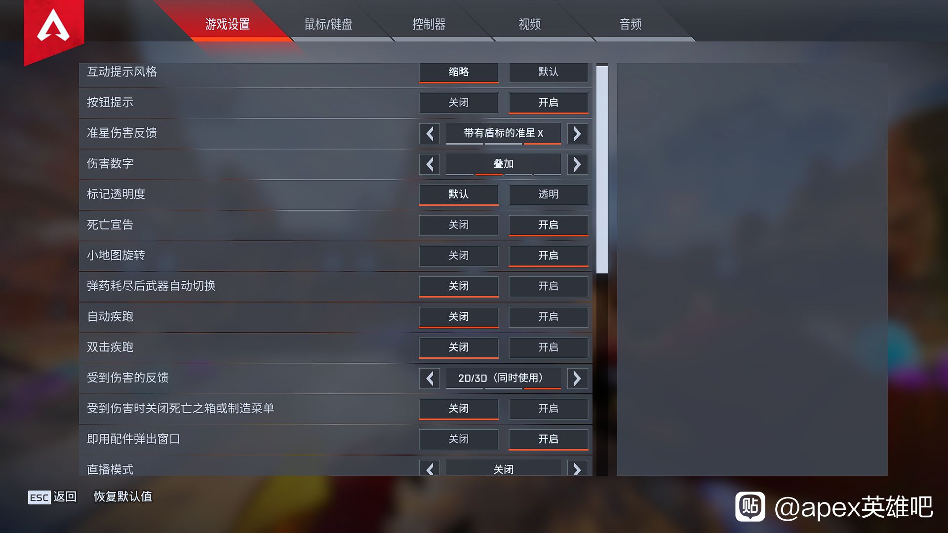 《Apex英雄》中低端显卡画面设置 - 第1张