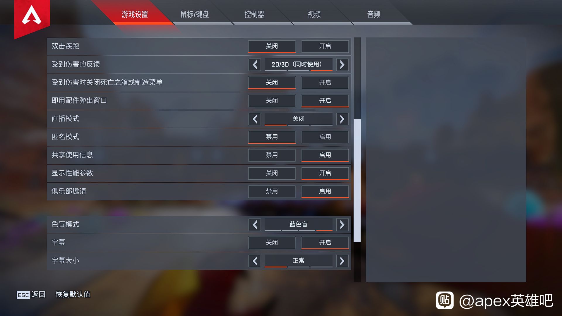 《Apex英雄》中低端显卡画面设置 - 第2张