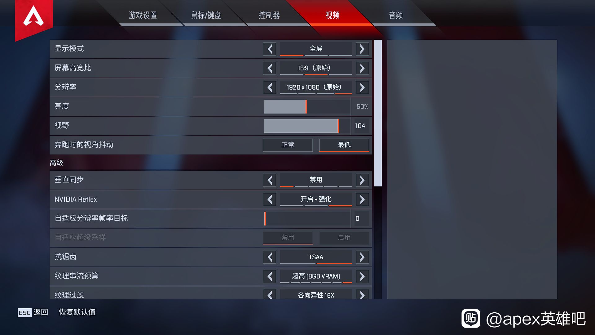 《Apex英雄》中低端显卡画面设置 - 第4张