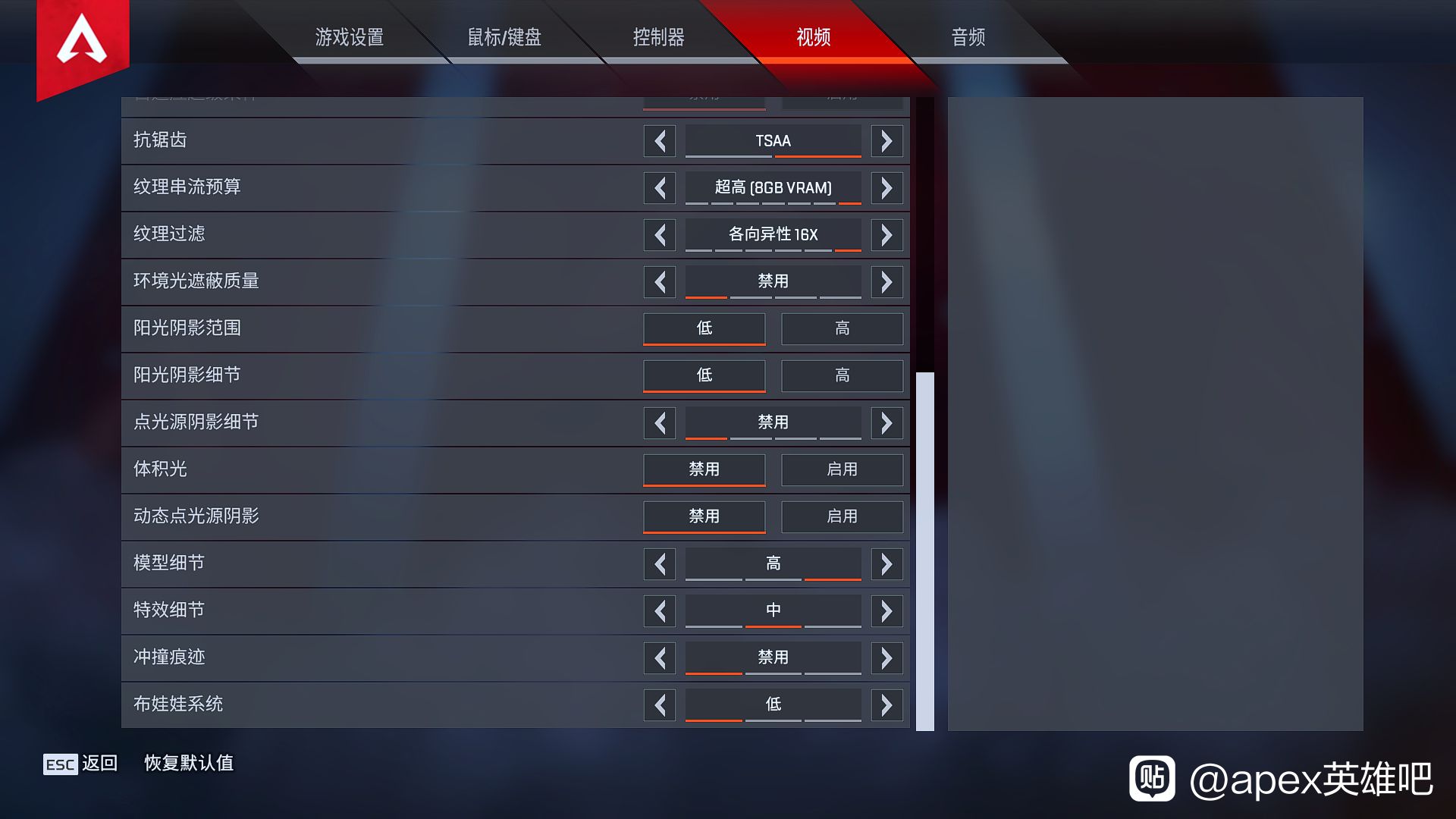 《Apex英雄》中低端显卡画面设置 - 第5张