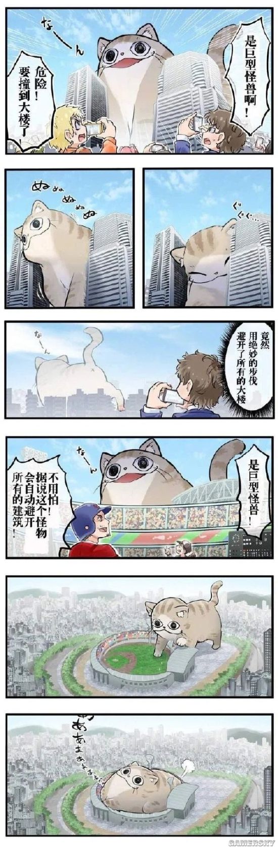 游民星空