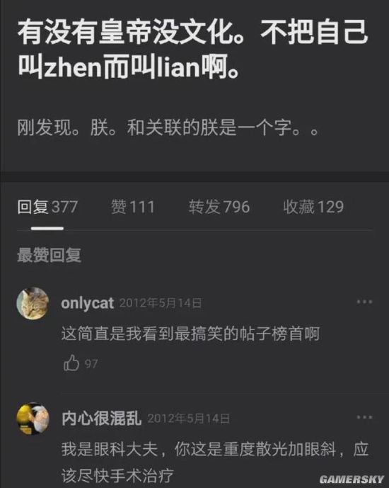 游民星空