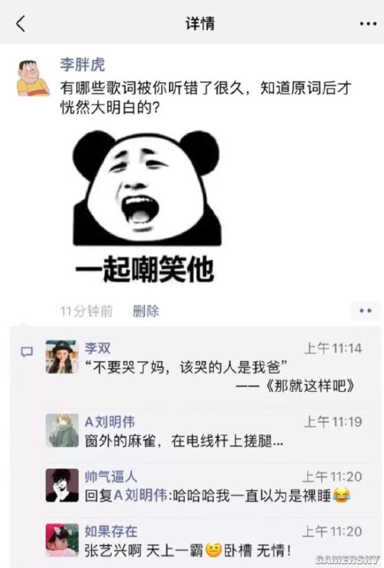 游民星空