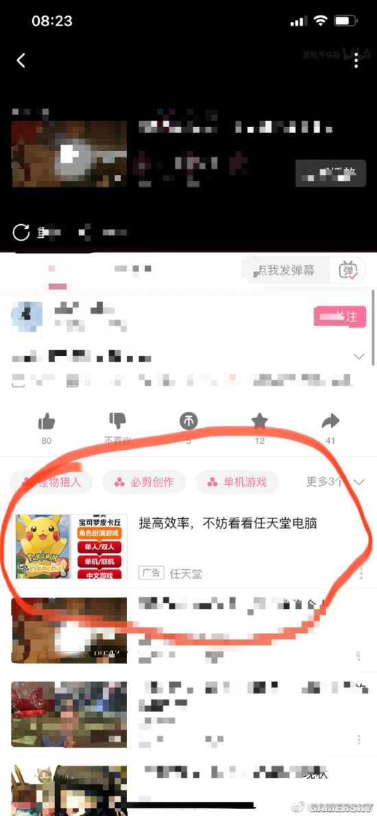 游民星空