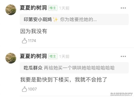 游民星空
