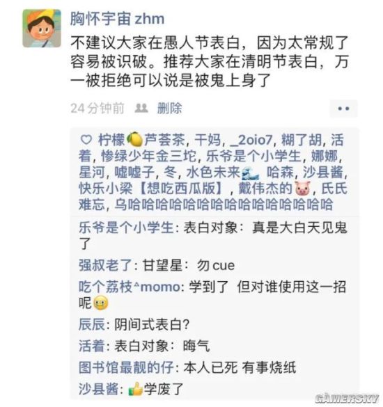 游民星空