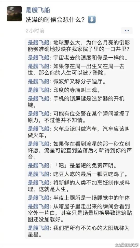 游民星空