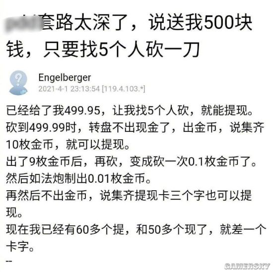 游民星空