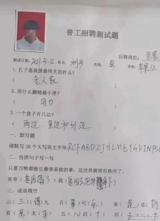 游民星空