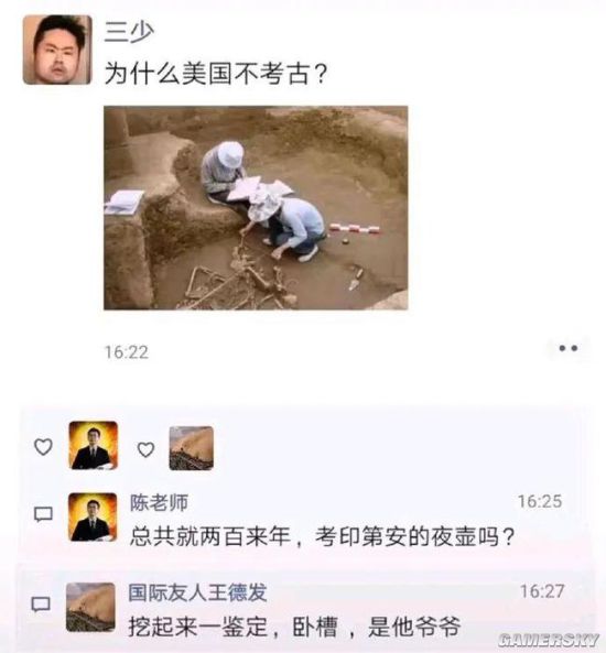 游民星空