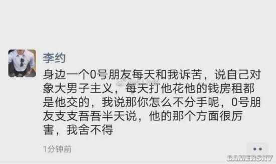 游民星空