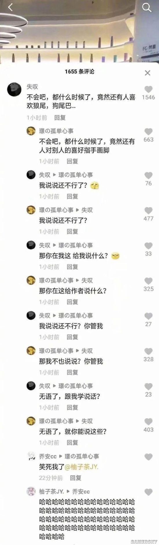游民星空