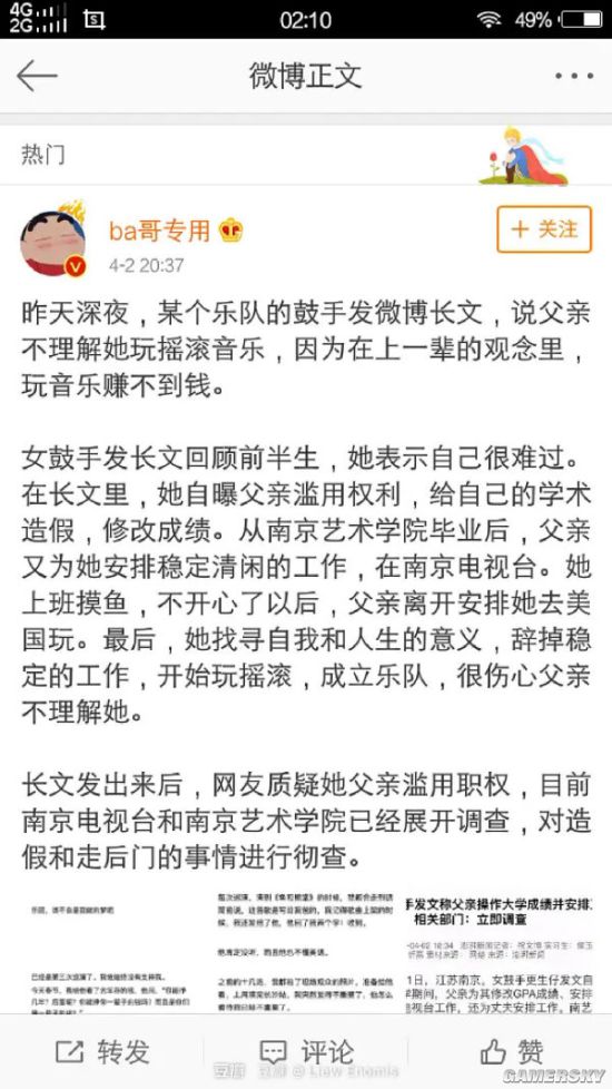 游民星空