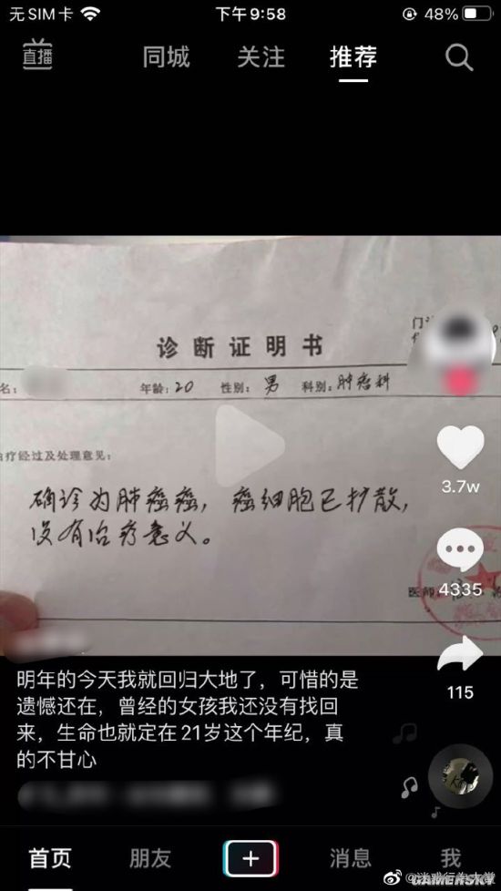 游民星空