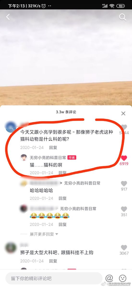 游民星空
