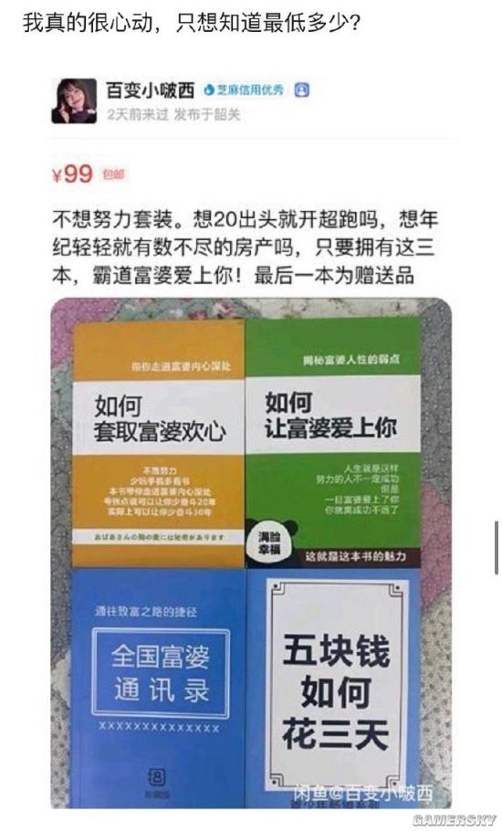 游民星空