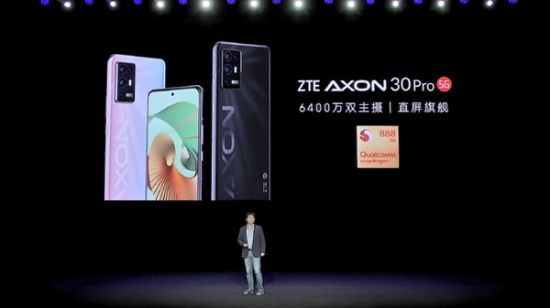 中兴Axon30 Pro正式发布：骁龙888加持直屏满血旗舰