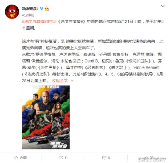 游民星空