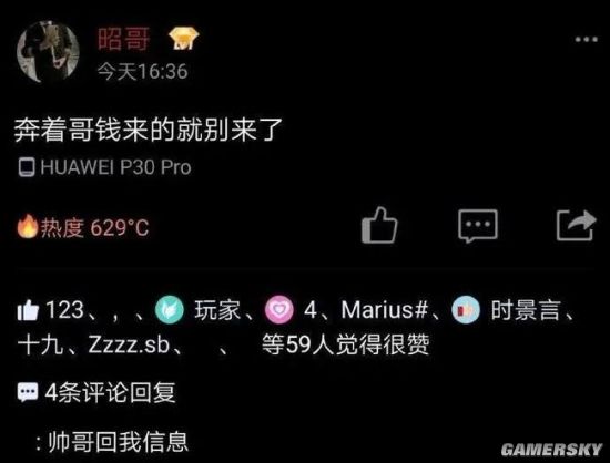 游民星空