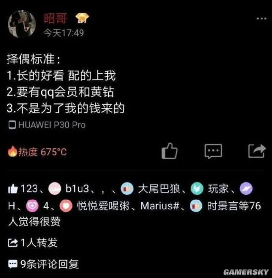游民星空