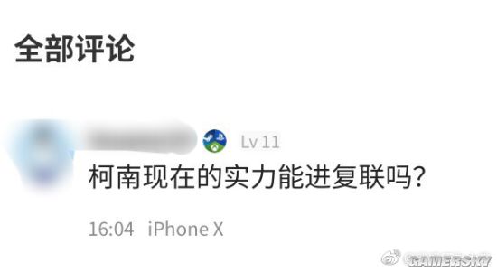 游民星空