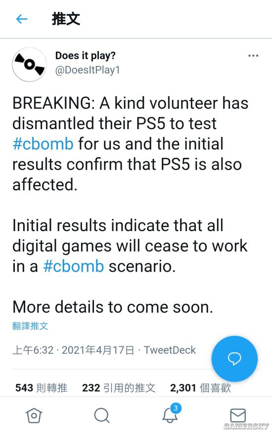 PS5继承PS4的老毛病 CMOS电池耗尽后只能联网游玩