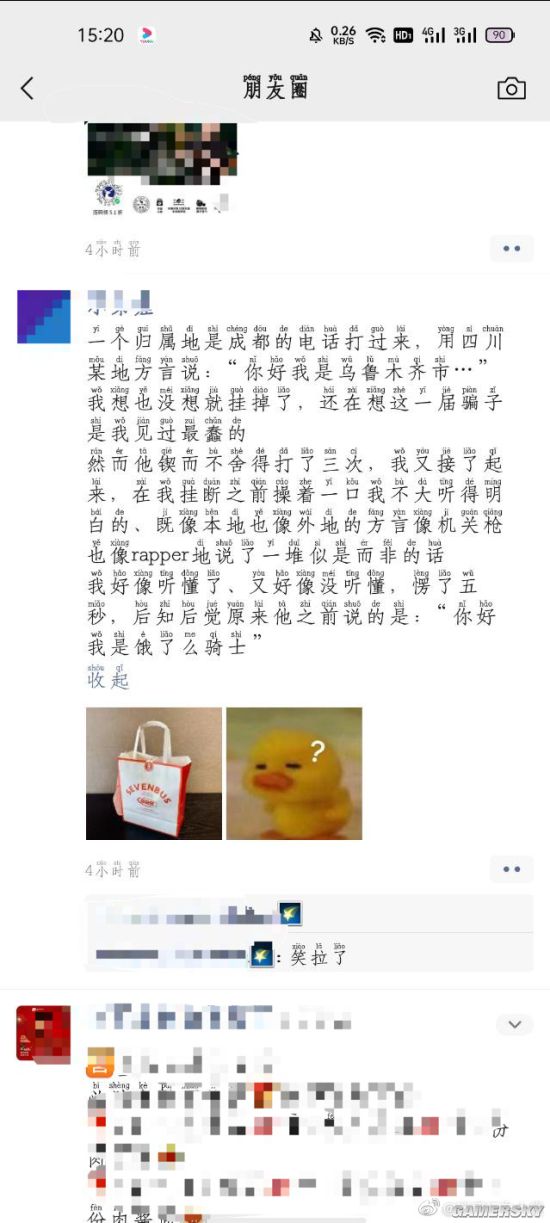 游民星空