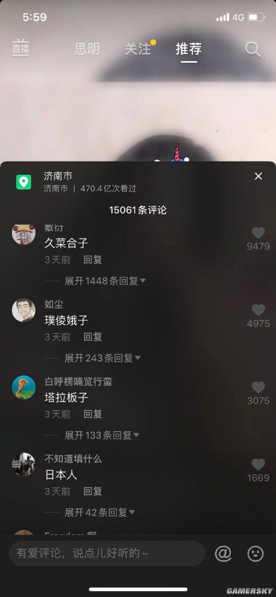 游民星空