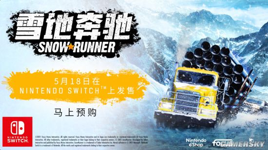 模拟驾驶《雪地奔驰》5月18日登陆Switch 预购开启