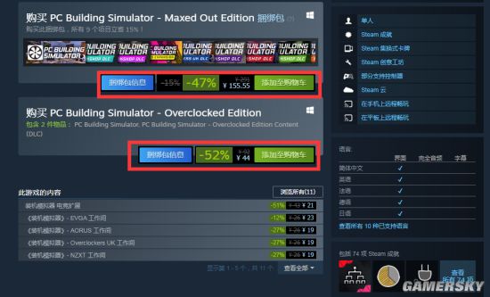 Pg电子官方网站Steam《装机模拟器》开启新史低特惠 28元入手(图2)