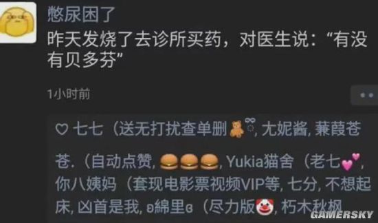 游民星空