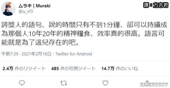 游民星空