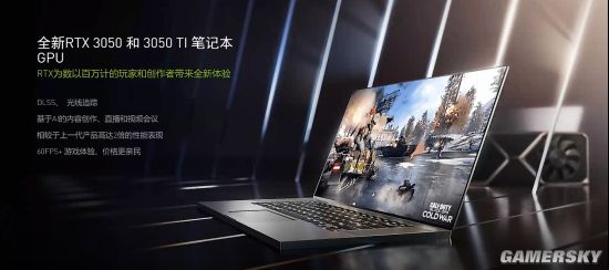 NVIDIA正式发布RTX 3050/3050Ti笔记本GPU：让更多玩家以及创造者畅享RTX与DLSS技术