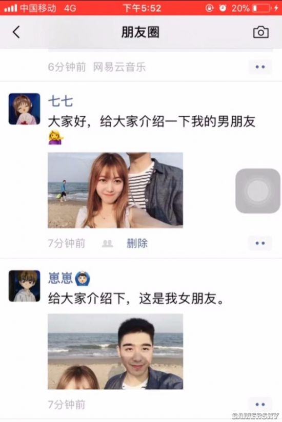 游民星空