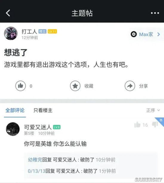 游民星空