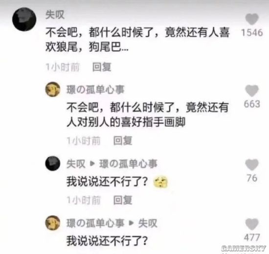 游民星空