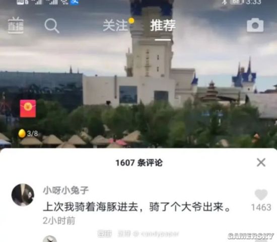 游民星空