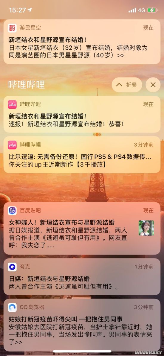 游民星空
