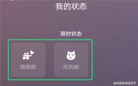 微信上线两天“限时状态”：吃狗粮、撒狗粮