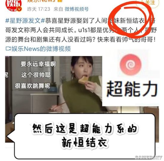 游民星空