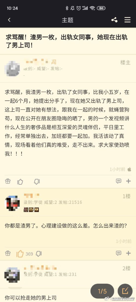 游民星空