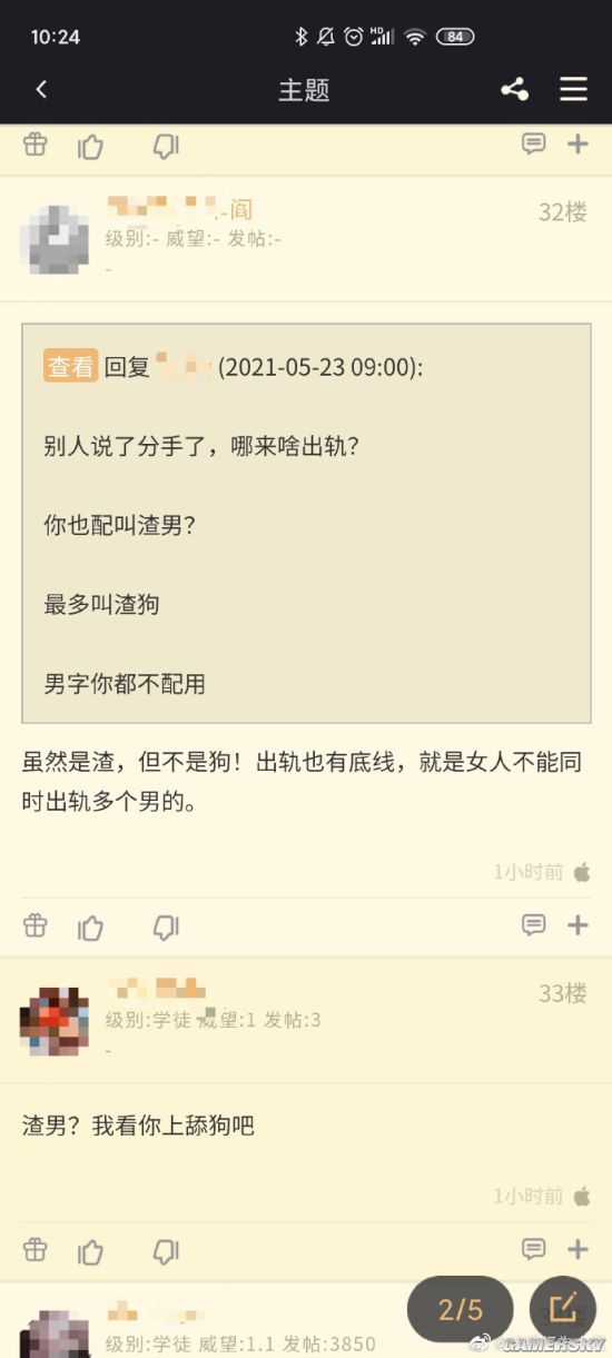 游民星空