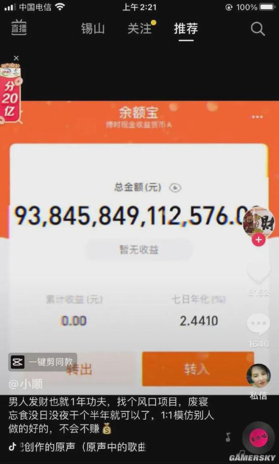 游民星空